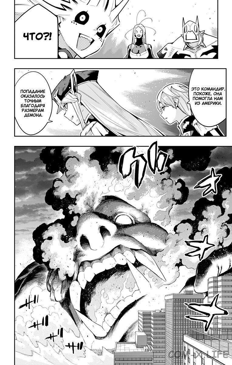 Read Раб спецотряда демонического города Manga Online