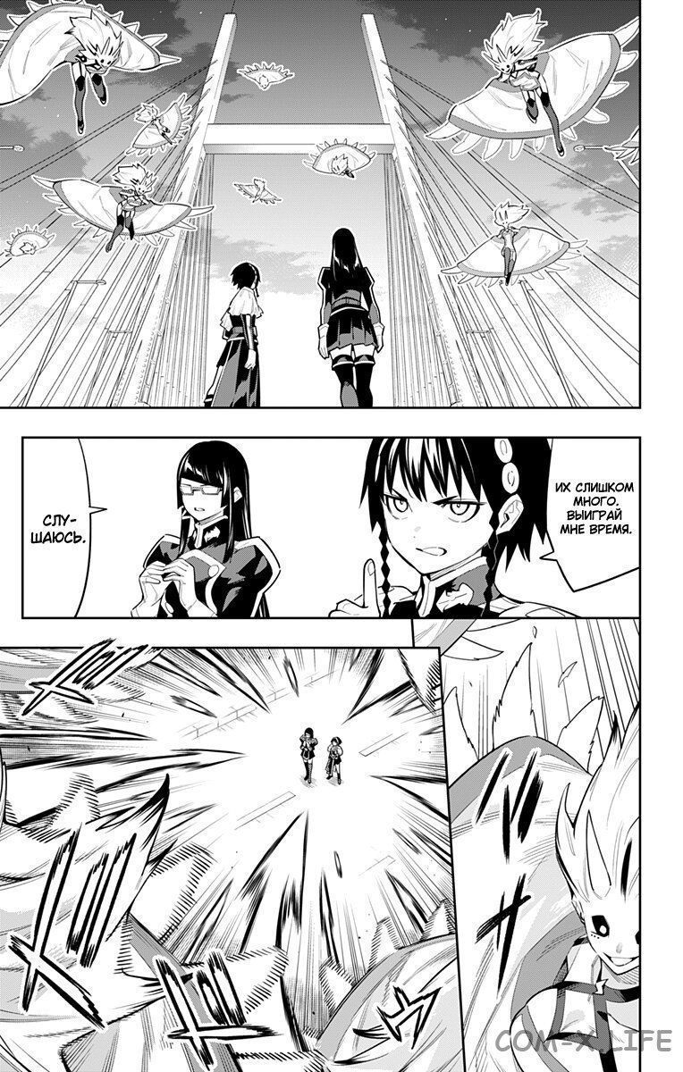 Read Раб спецотряда демонического города Manga Online