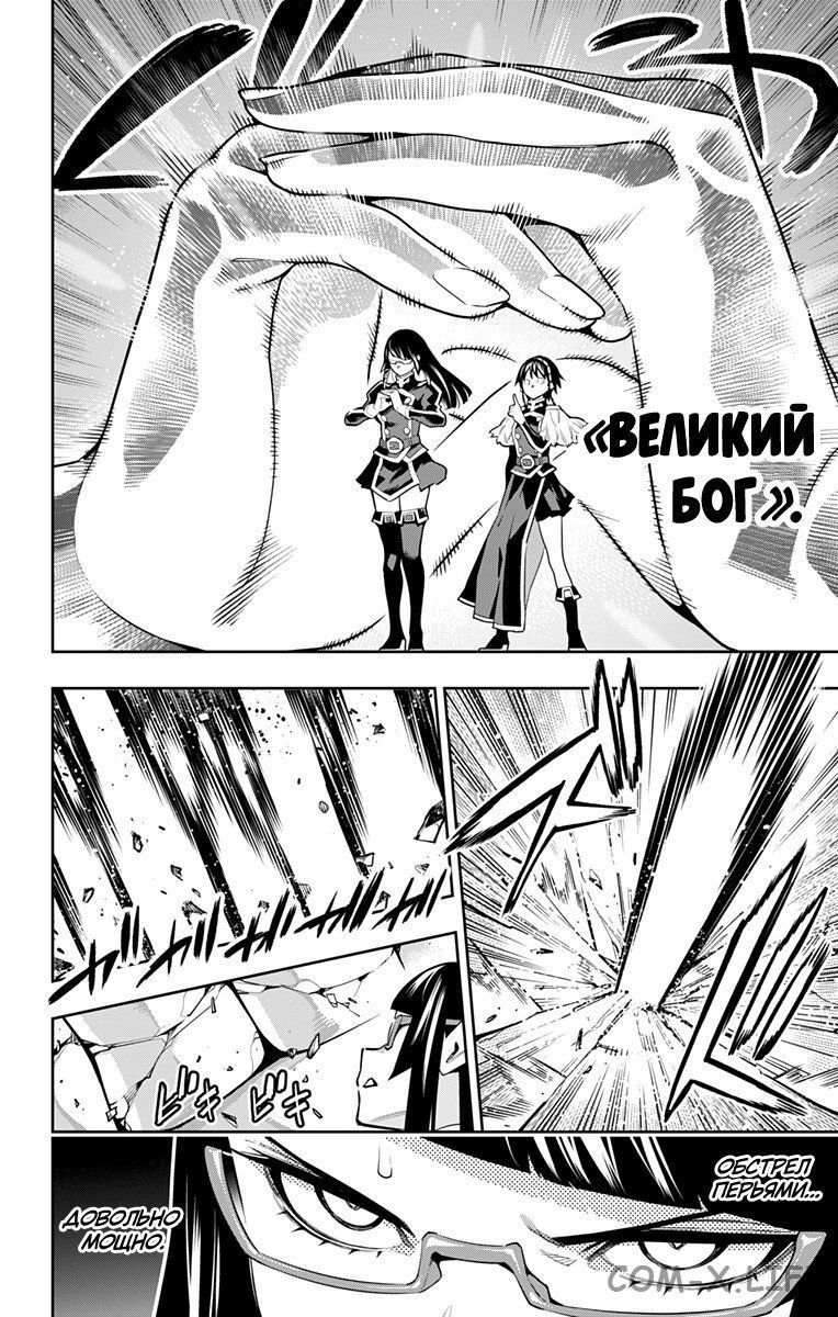 Read Раб спецотряда демонического города Manga Online