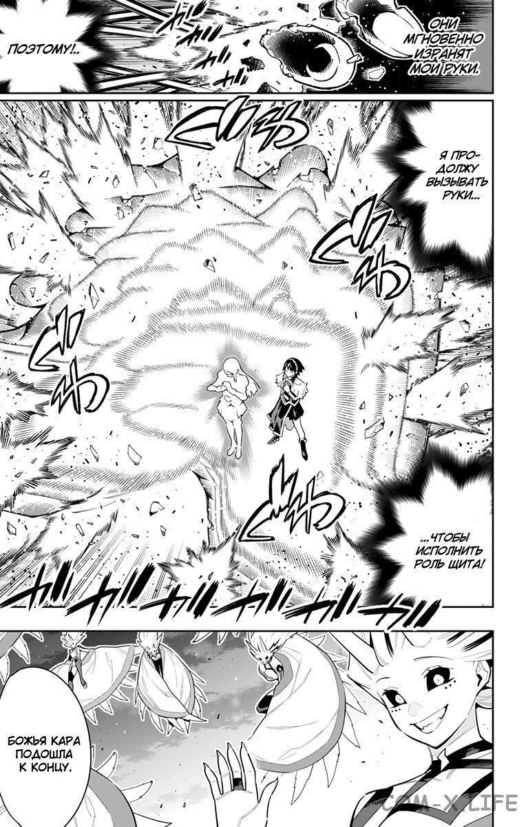 Read Раб спецотряда демонического города Manga Online