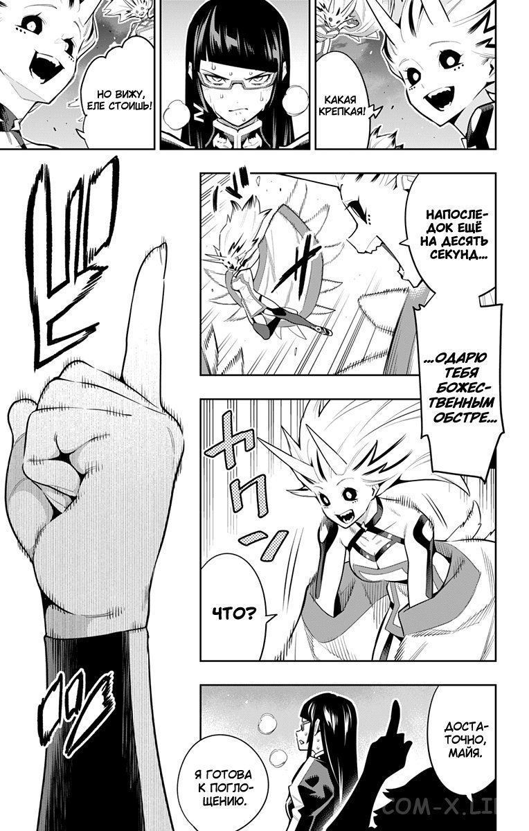 Read Раб спецотряда демонического города Manga Online