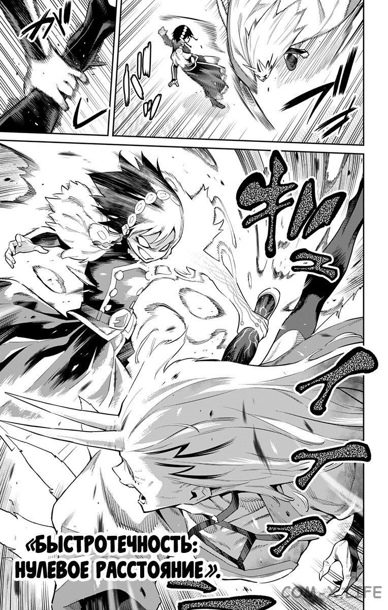 Read Раб спецотряда демонического города Manga Online