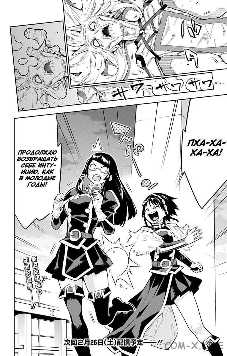 Read Раб спецотряда демонического города Manga Online