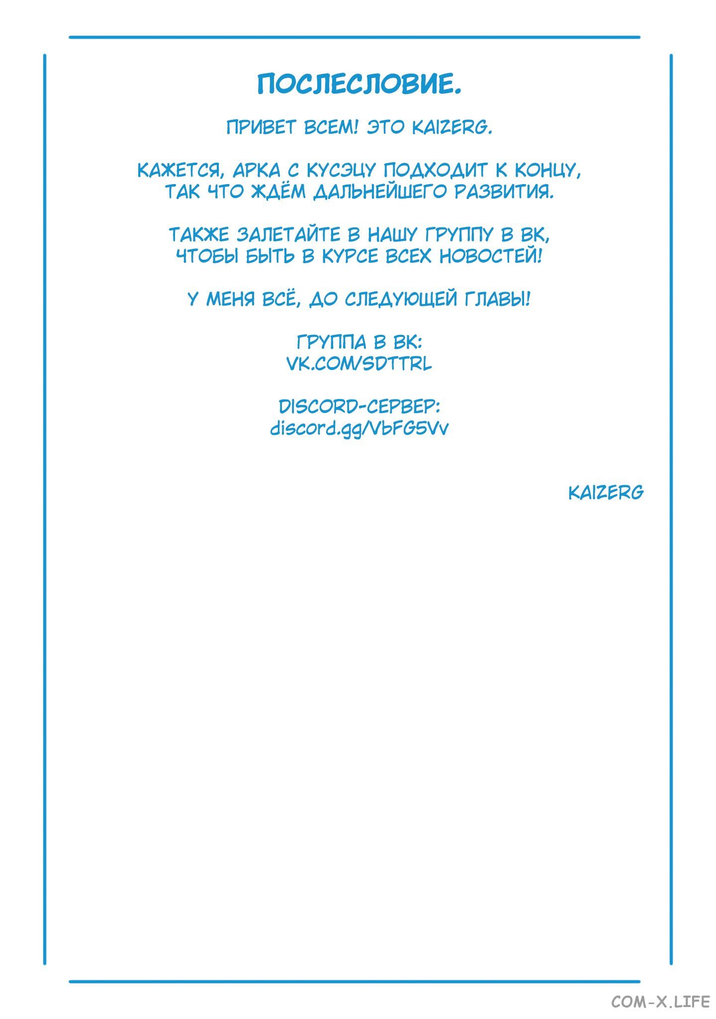 Read Раб спецотряда демонического города Manga Online