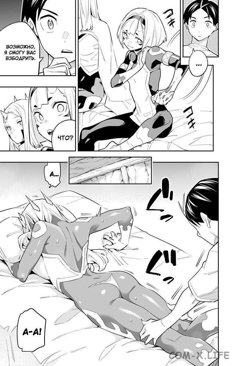 Read Раб спецотряда демонического города Manga Online