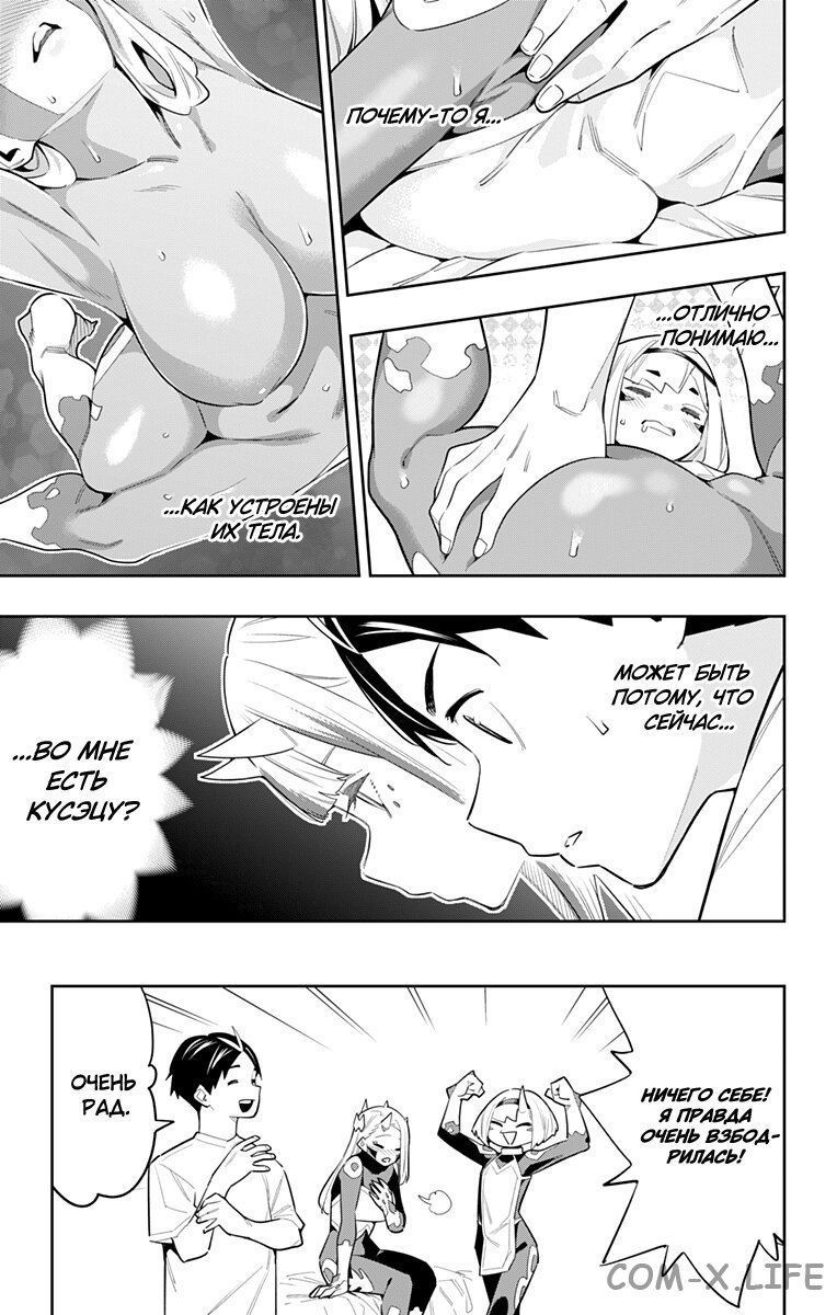 Read Раб спецотряда демонического города Manga Online