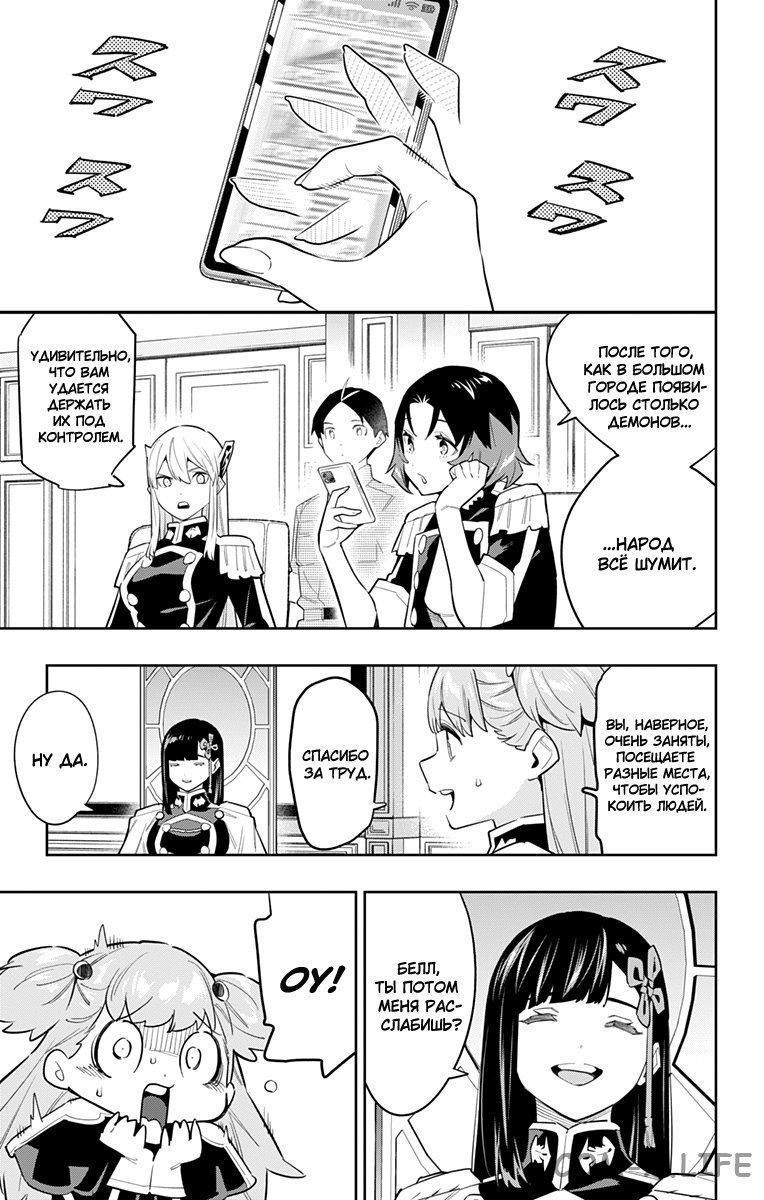 Read Раб спецотряда демонического города Manga Online