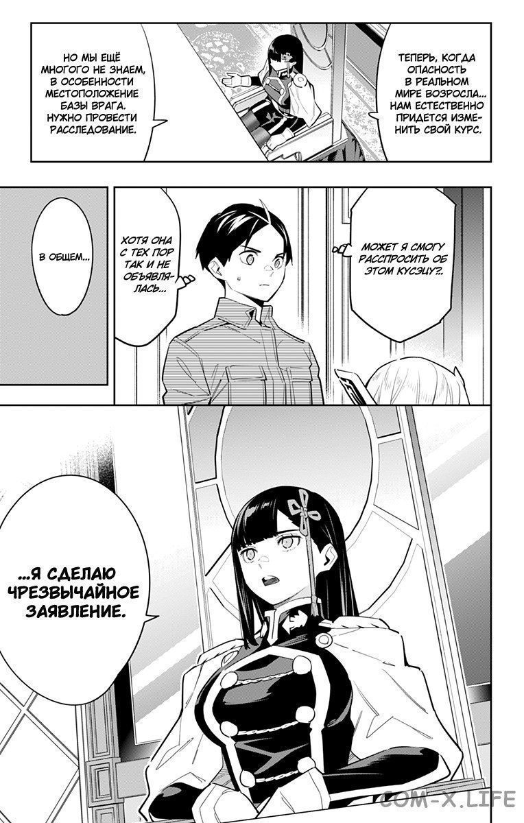 Read Раб спецотряда демонического города Manga Online