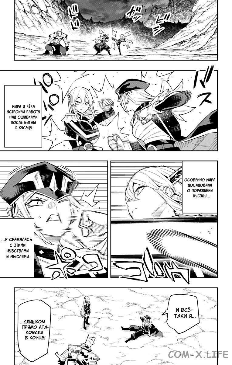 Read Раб спецотряда демонического города Manga Online