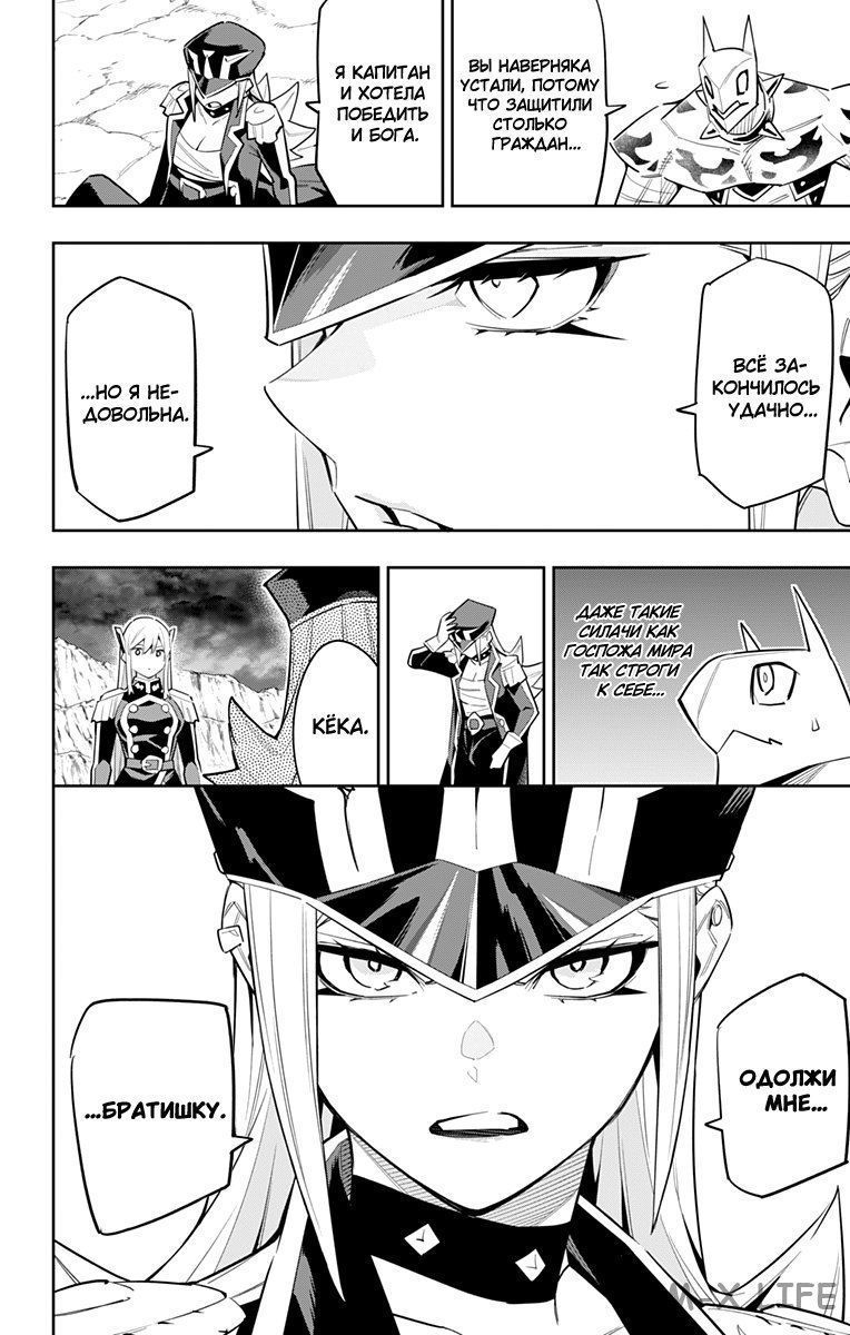 Read Раб спецотряда демонического города Manga Online