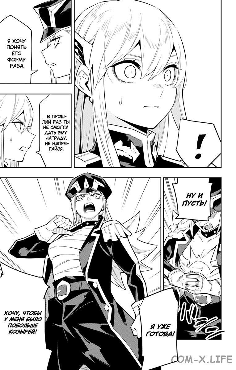 Read Раб спецотряда демонического города Manga Online