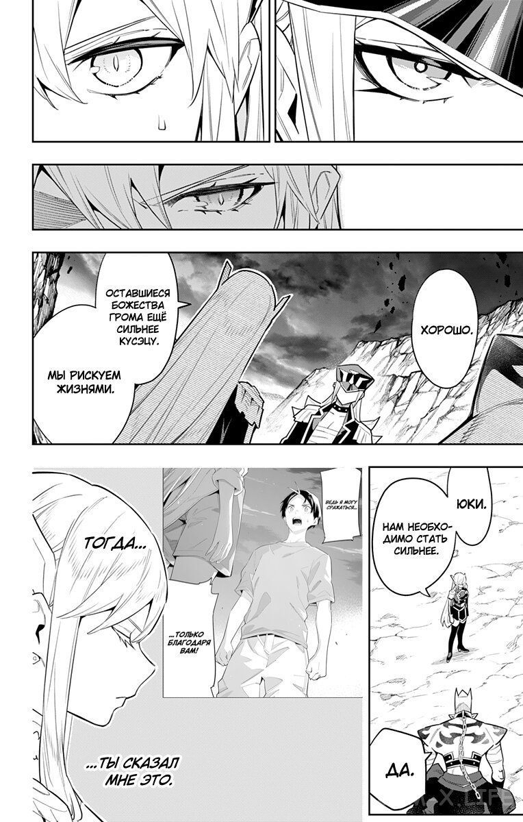 Read Раб спецотряда демонического города Manga Online