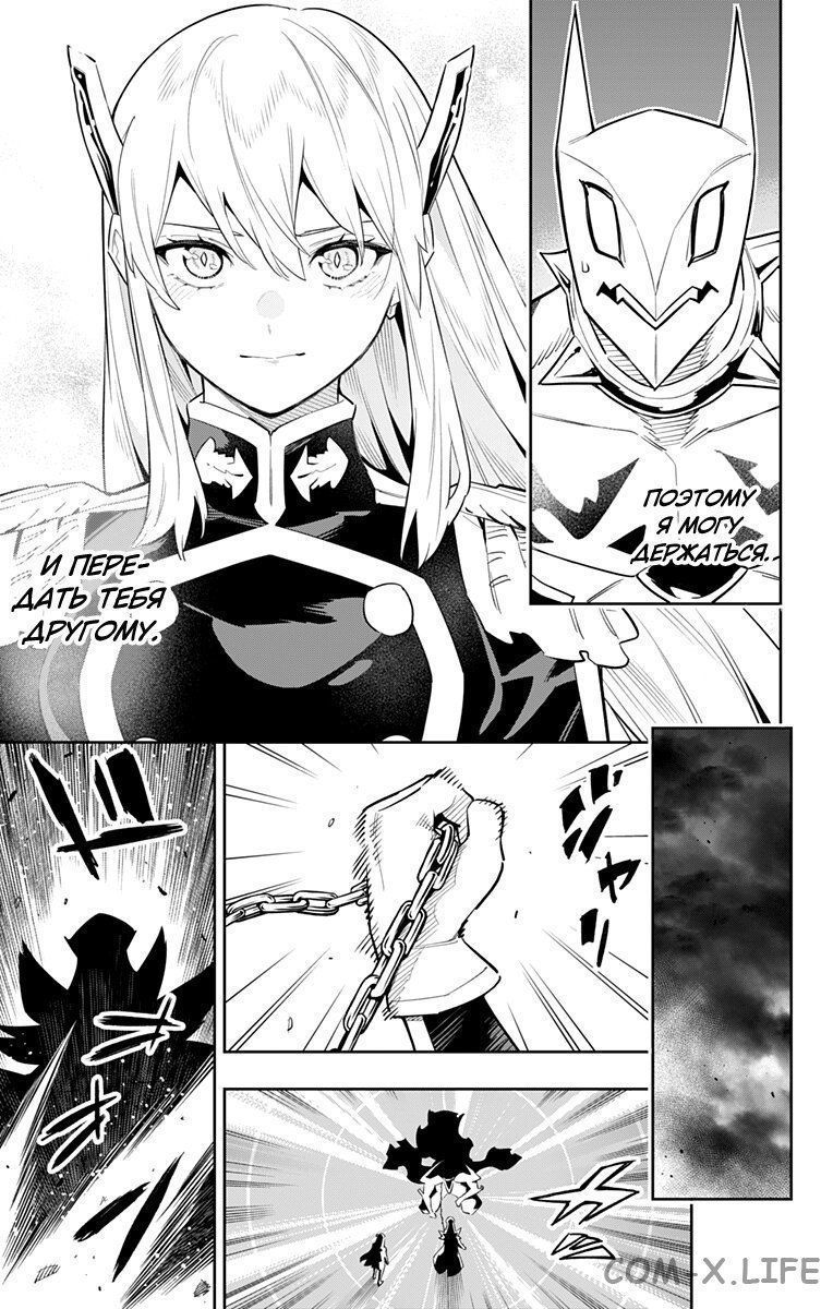 Read Раб спецотряда демонического города Manga Online