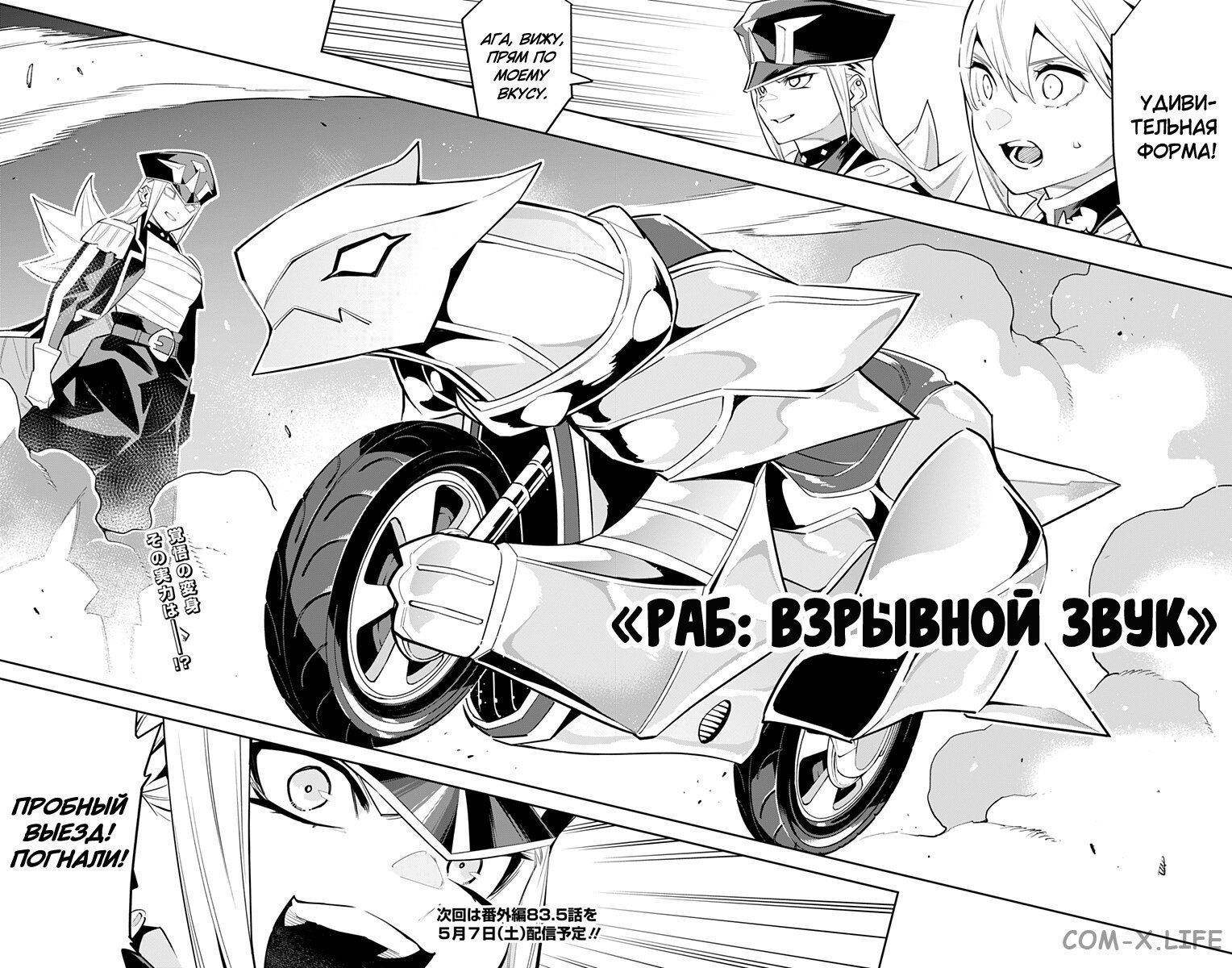 Read Раб спецотряда демонического города Manga Online