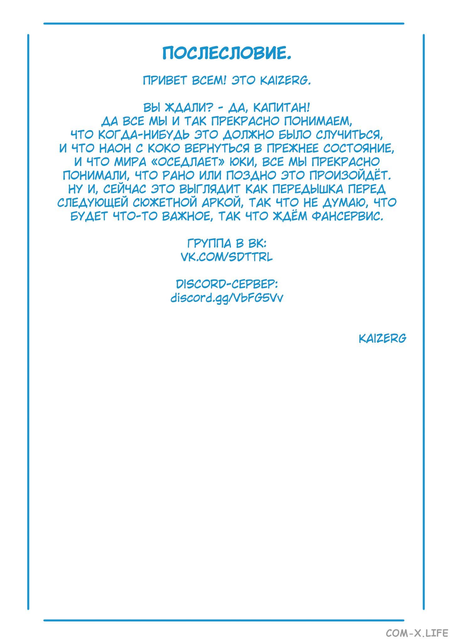 Read Раб спецотряда демонического города Manga Online