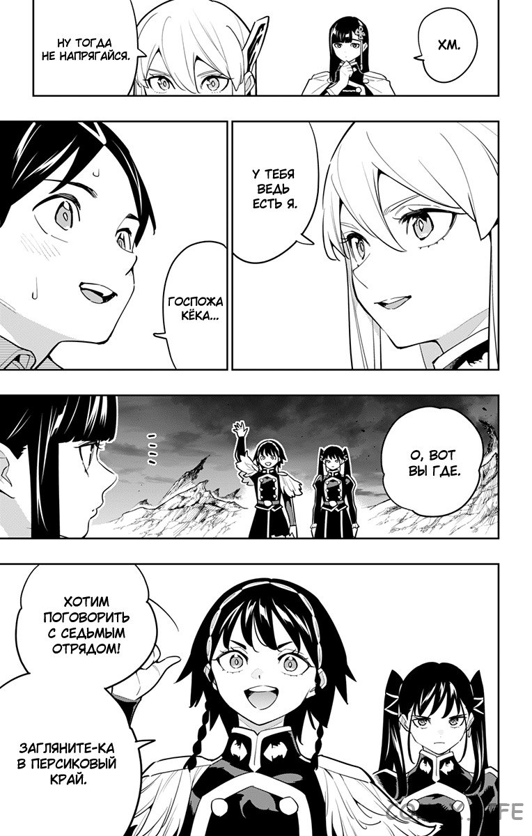 Read Раб спецотряда демонического города Manga Online