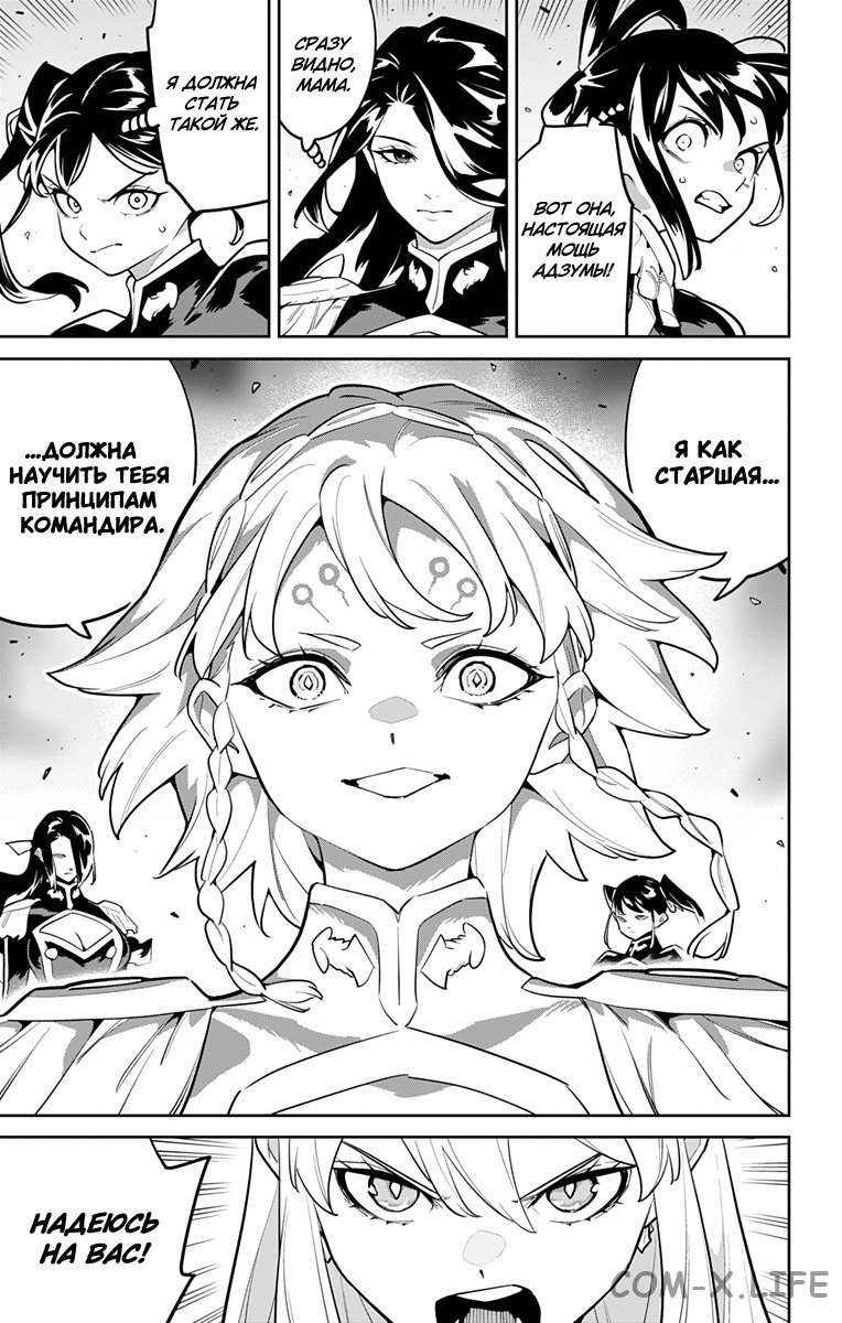 Read Раб спецотряда демонического города Manga Online