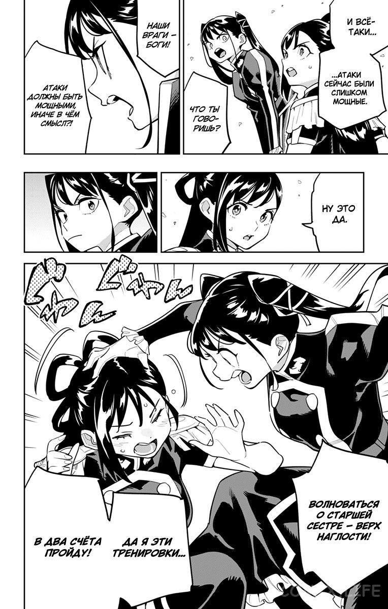 Read Раб спецотряда демонического города Manga Online