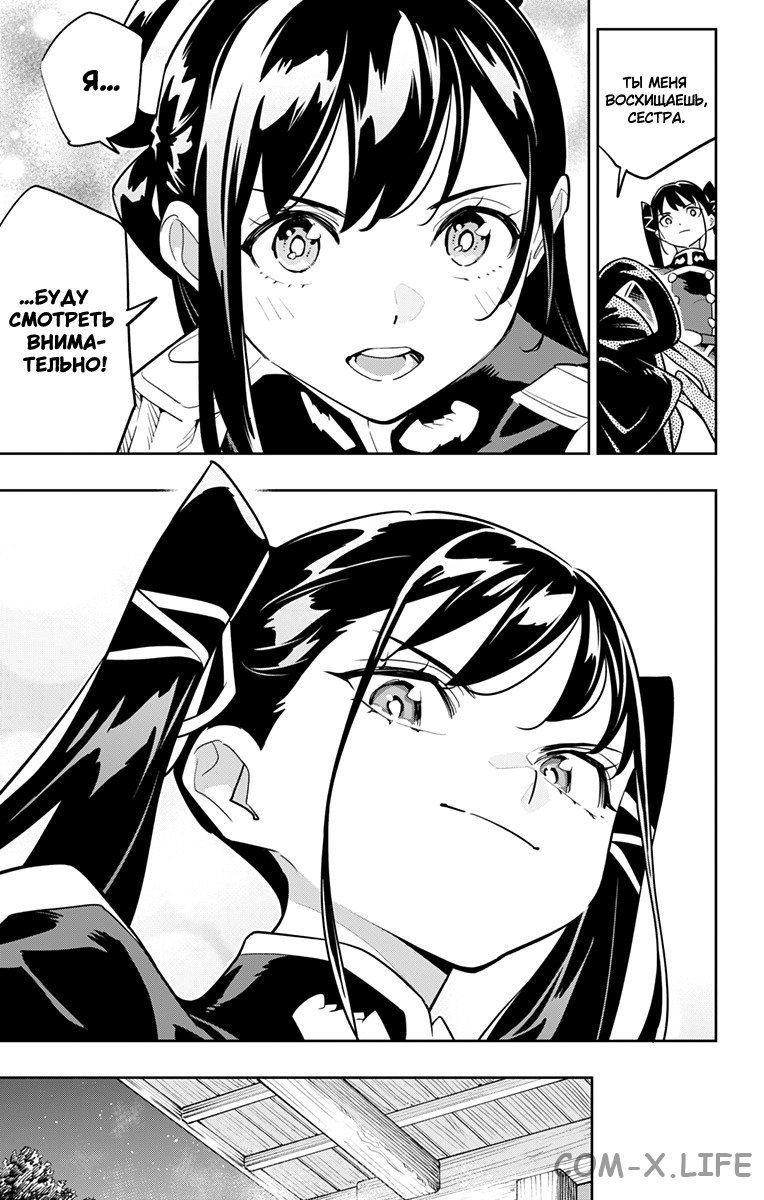 Read Раб спецотряда демонического города Manga Online