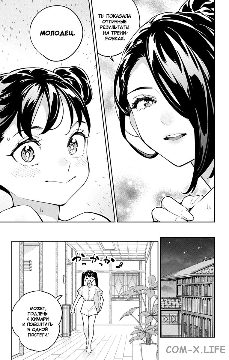 Read Раб спецотряда демонического города Manga Online