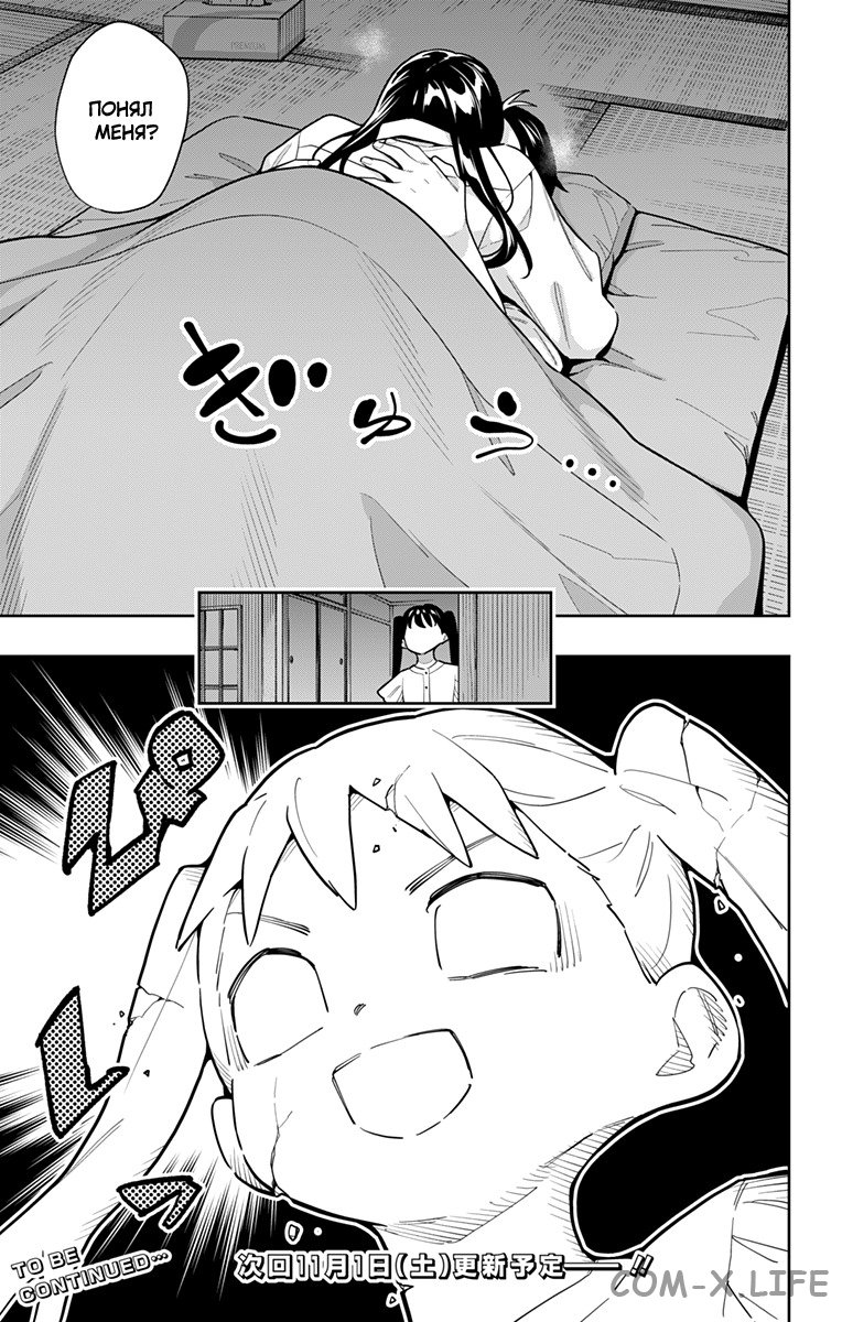 Read Раб спецотряда демонического города Manga Online