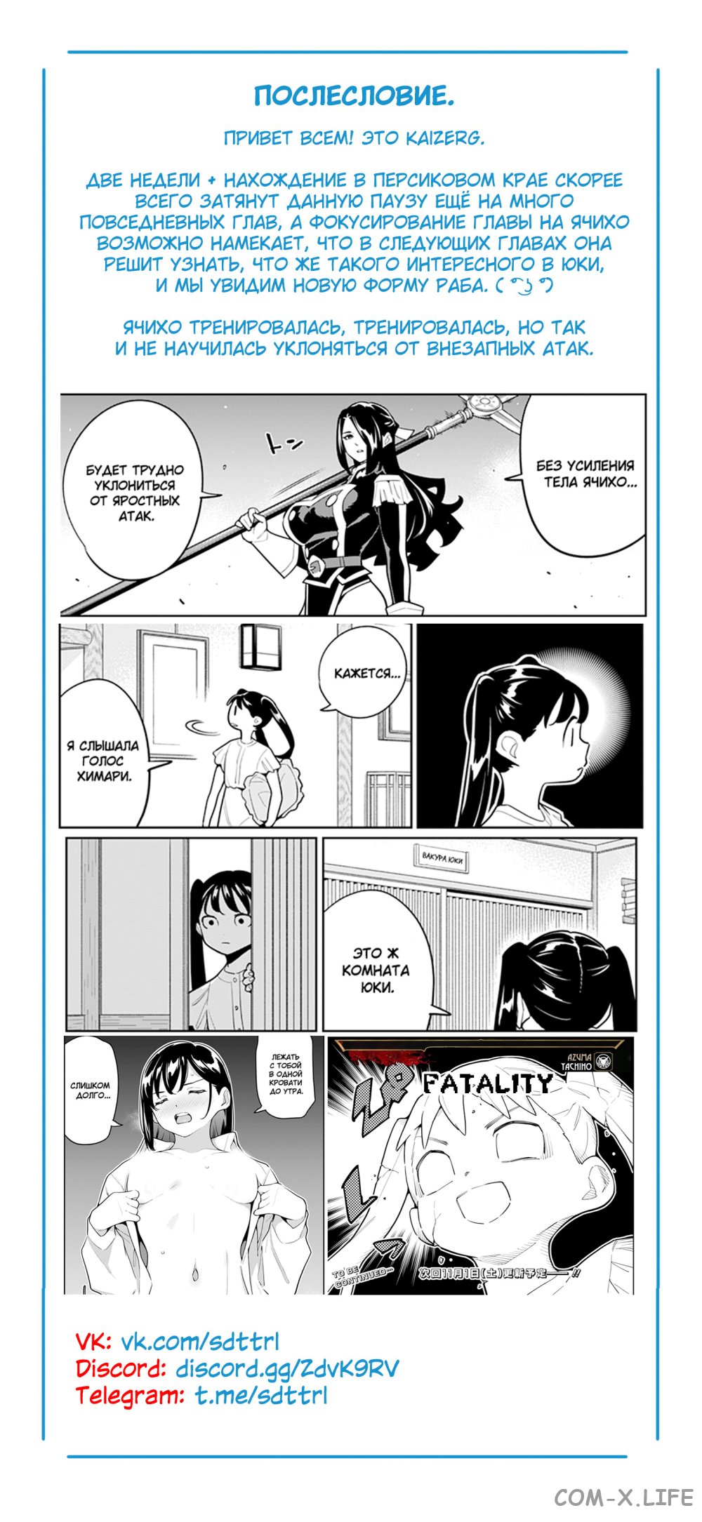 Read Раб спецотряда демонического города Manga Online