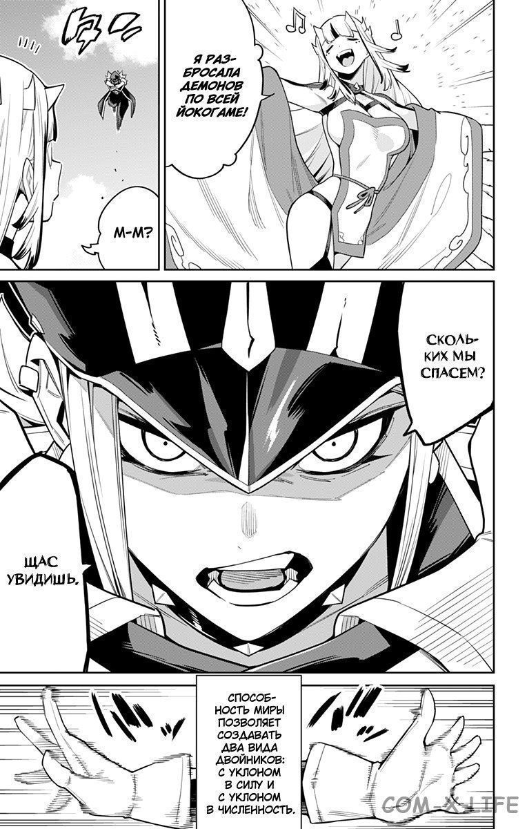 Read Раб спецотряда демонического города Manga Online
