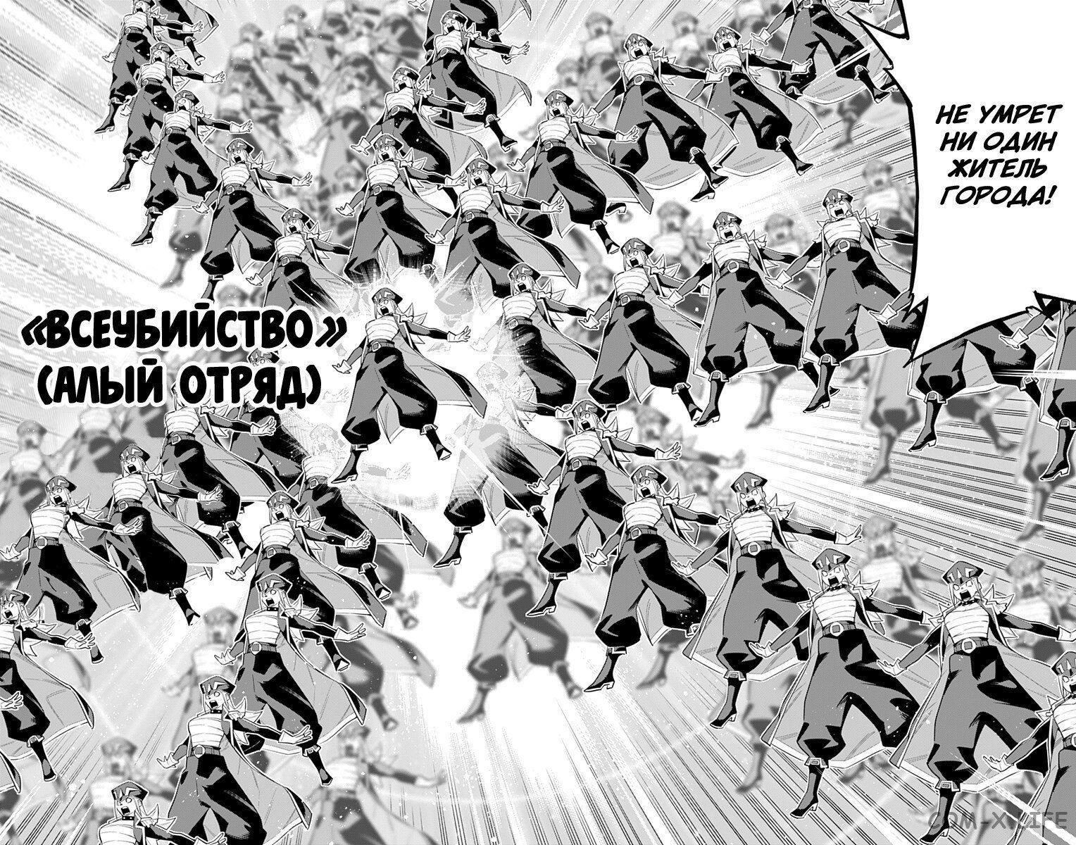 Read Раб спецотряда демонического города Manga Online