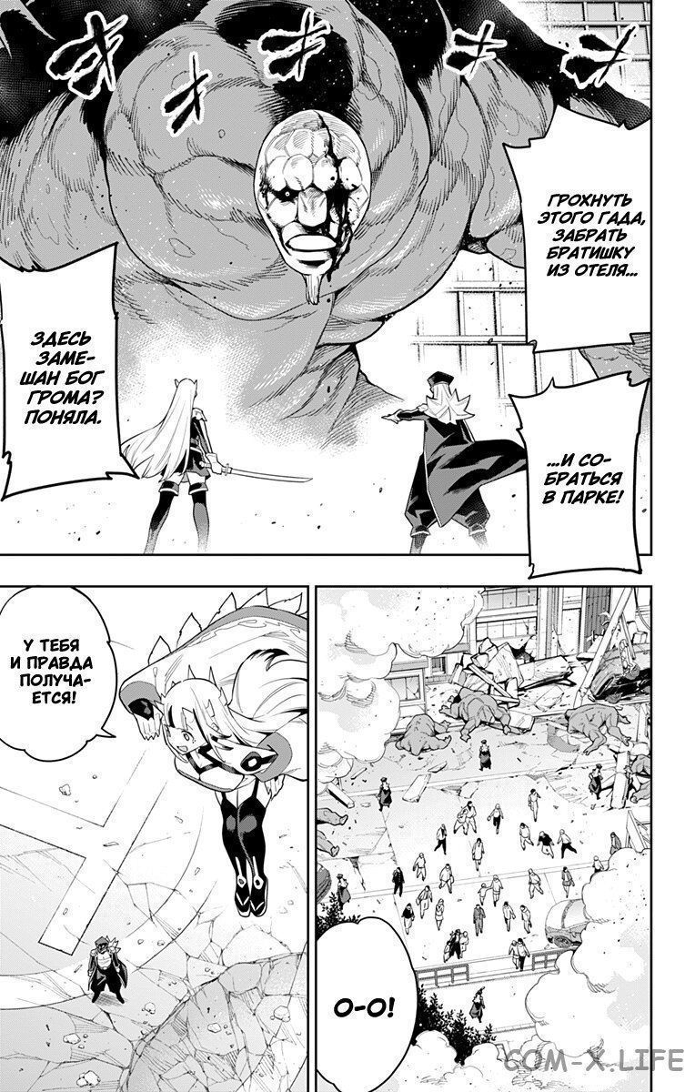 Read Раб спецотряда демонического города Manga Online