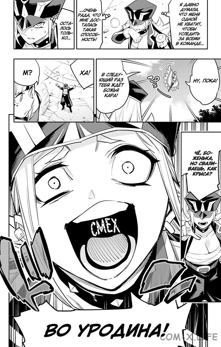 Read Раб спецотряда демонического города Manga Online