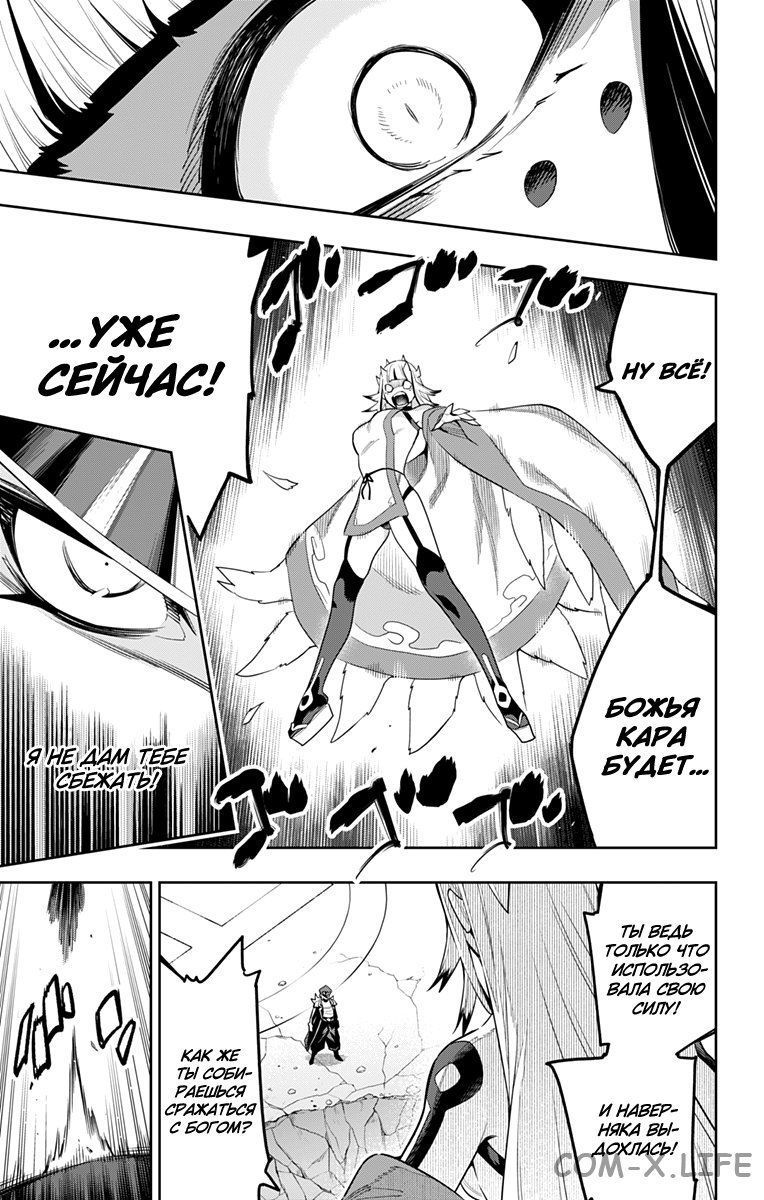 Read Раб спецотряда демонического города Manga Online