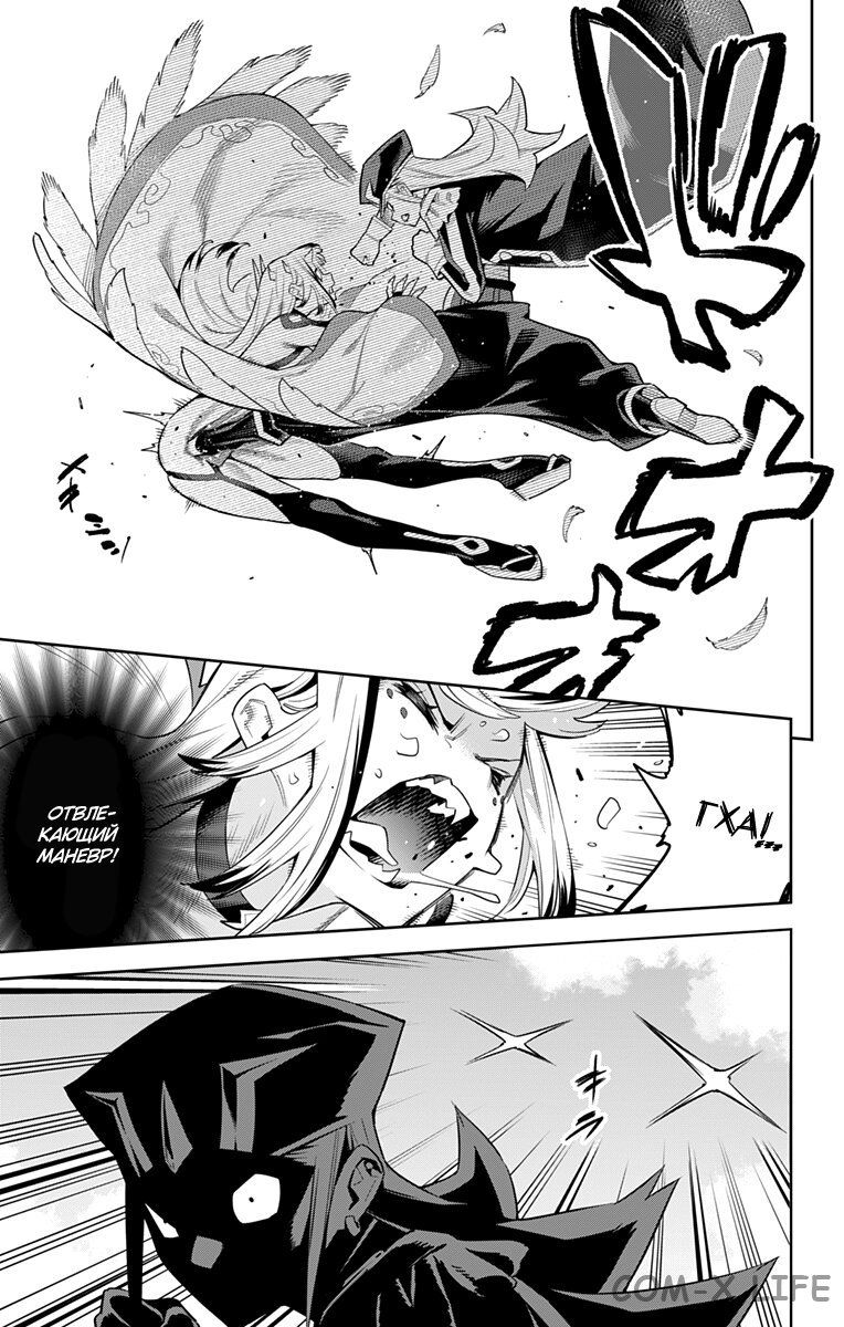 Read Раб спецотряда демонического города Manga Online