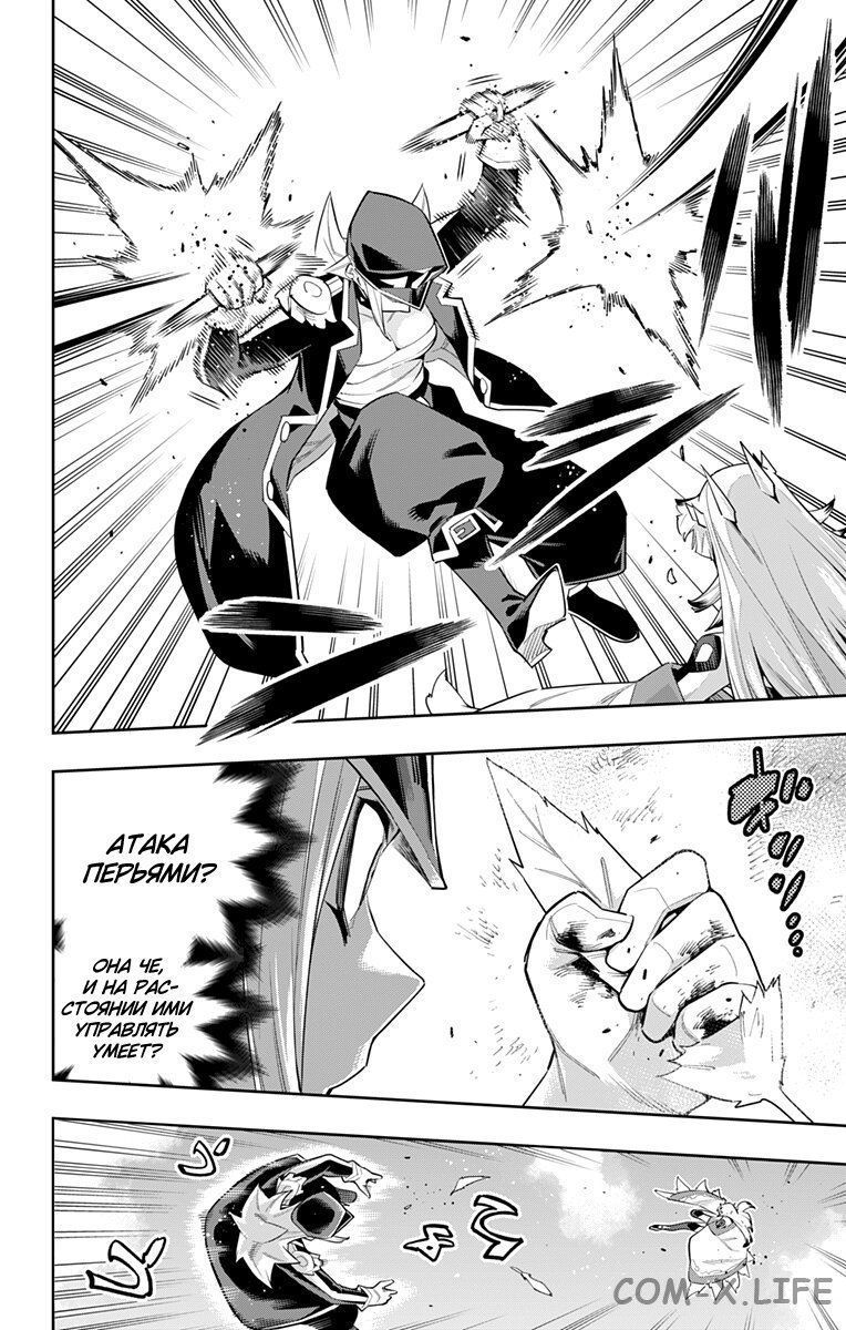 Read Раб спецотряда демонического города Manga Online