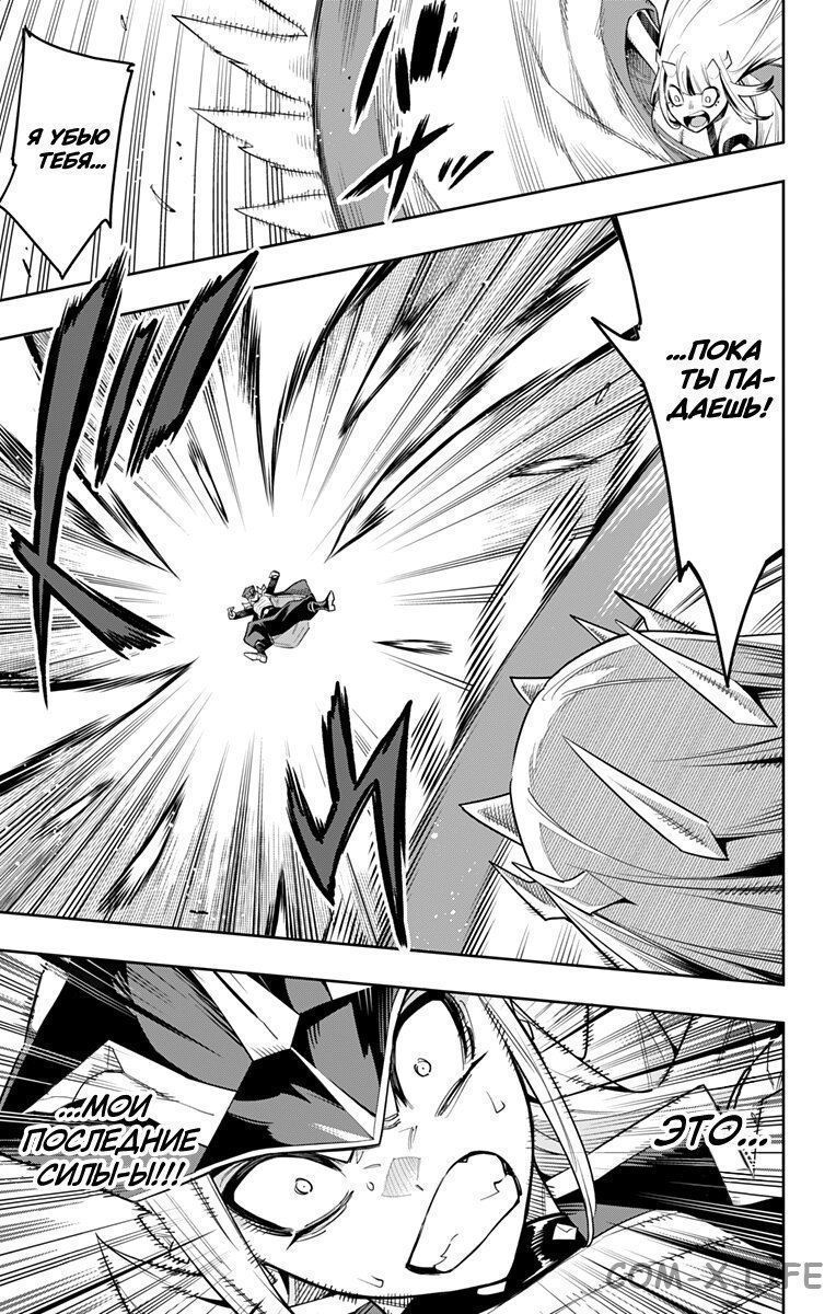 Read Раб спецотряда демонического города Manga Online