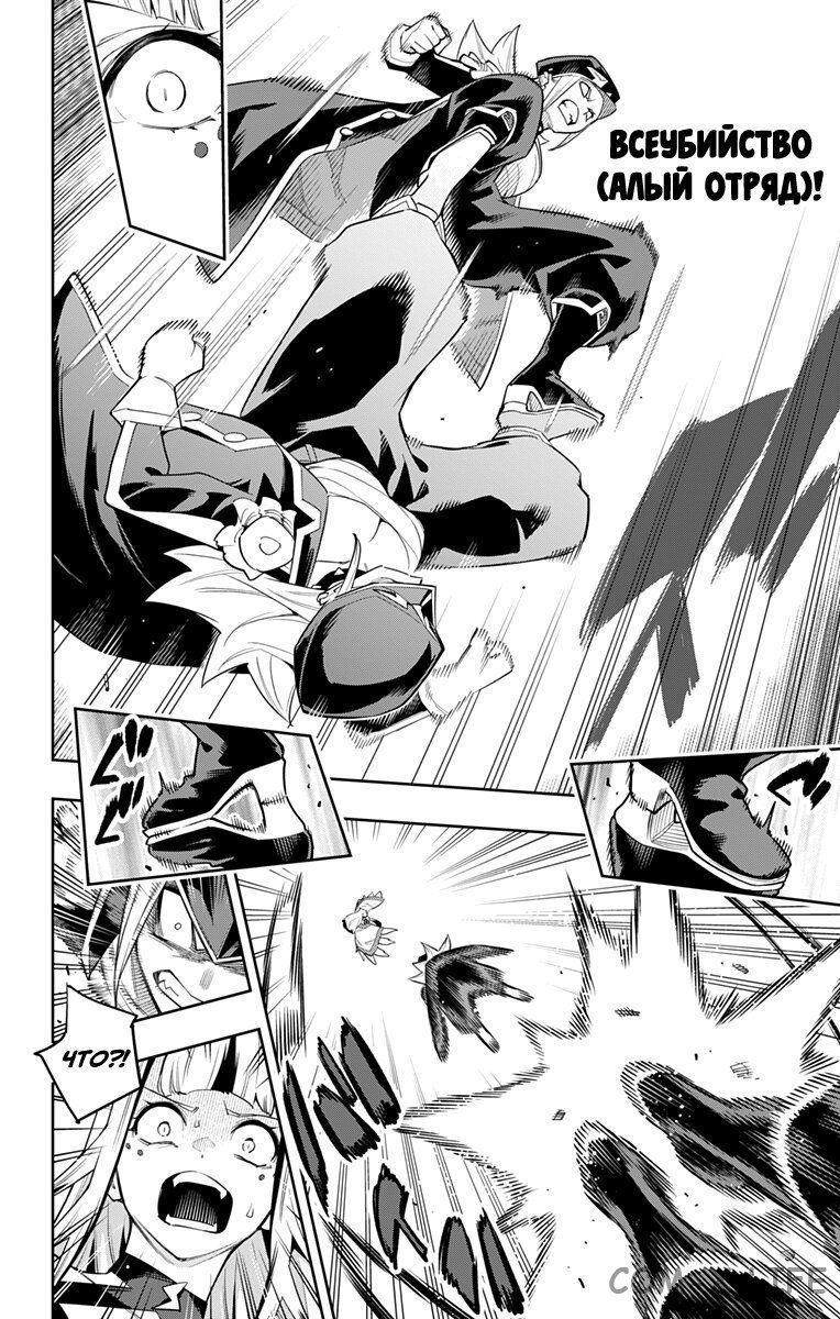 Read Раб спецотряда демонического города Manga Online