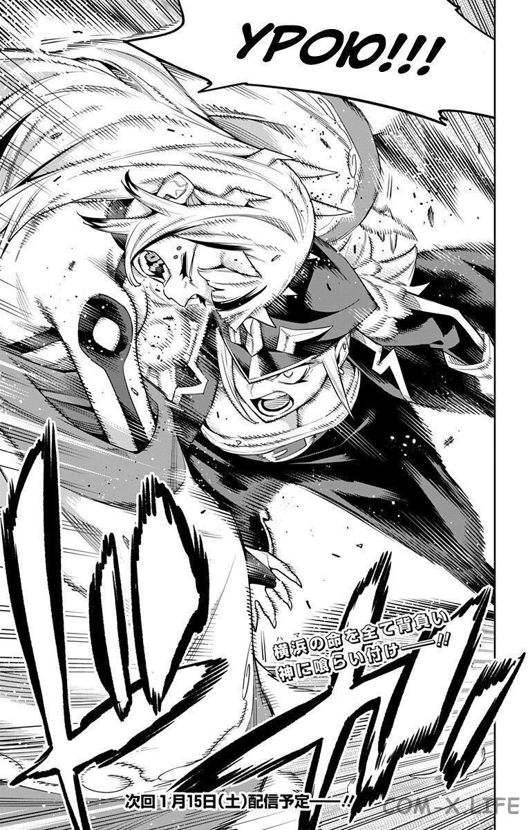 Read Раб спецотряда демонического города Manga Online