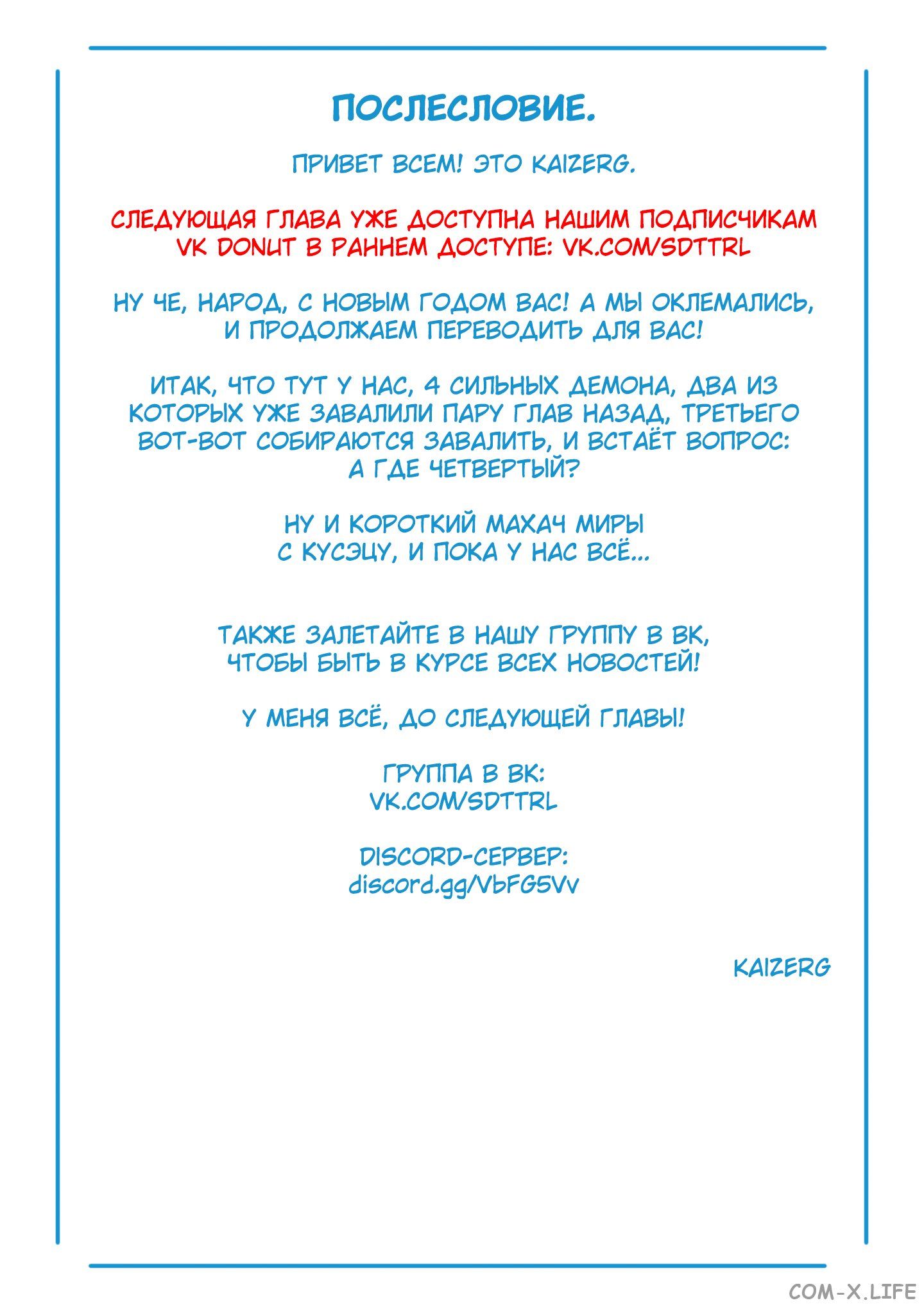 Read Раб спецотряда демонического города Manga Online