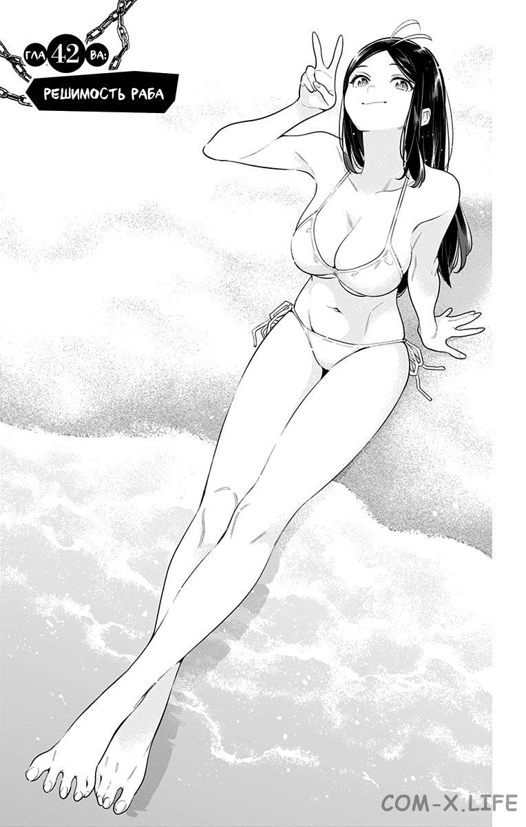 Read Раб спецотряда демонического города Manga Online