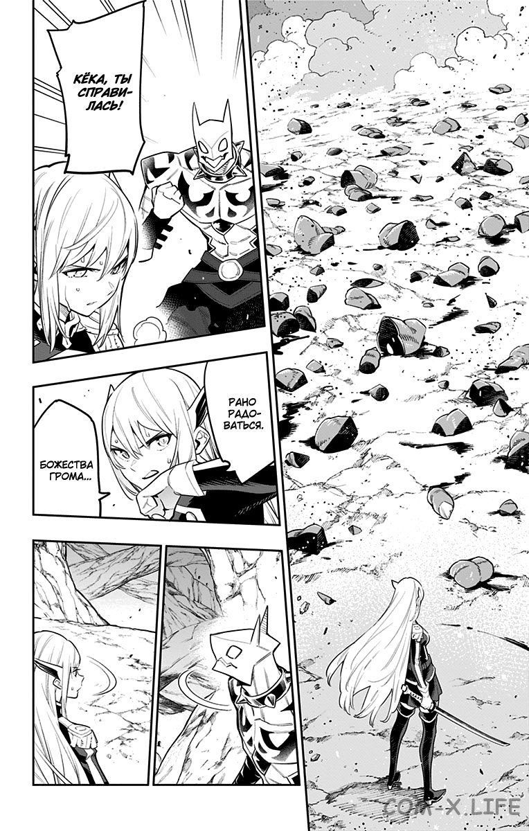 Read Раб спецотряда демонического города Manga Online