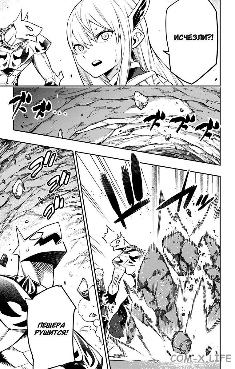 Read Раб спецотряда демонического города Manga Online