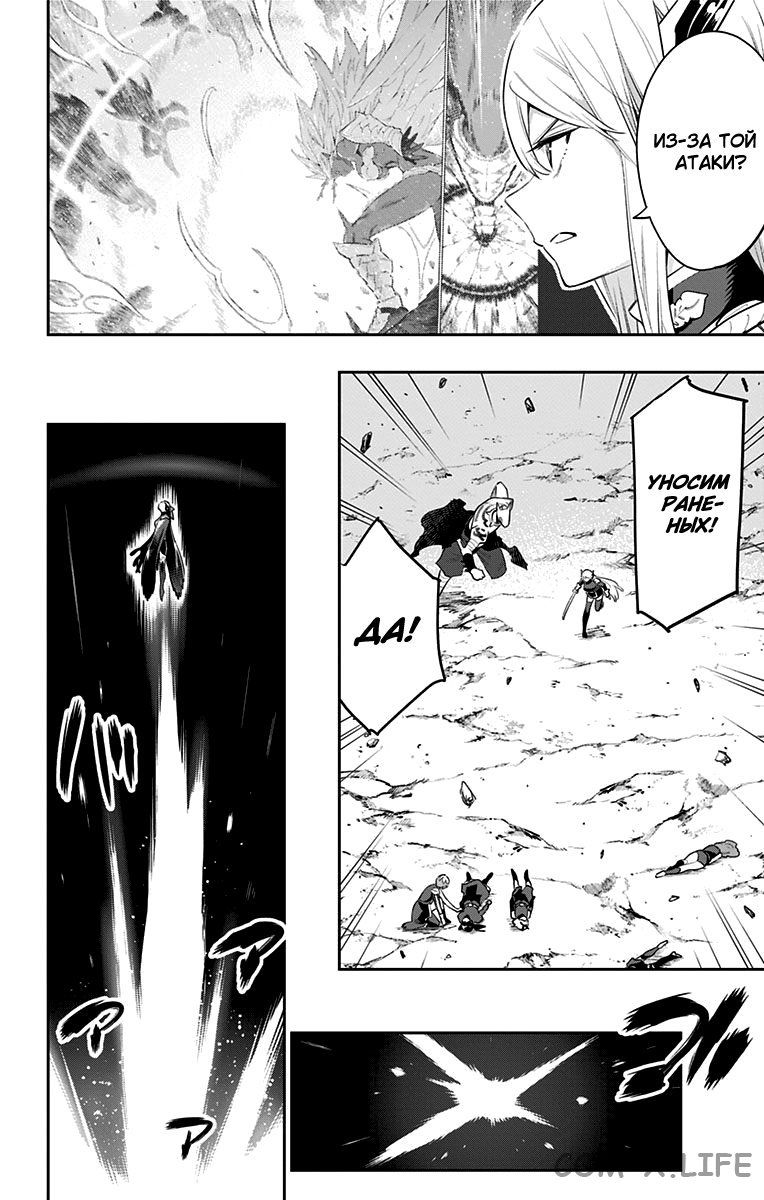 Read Раб спецотряда демонического города Manga Online