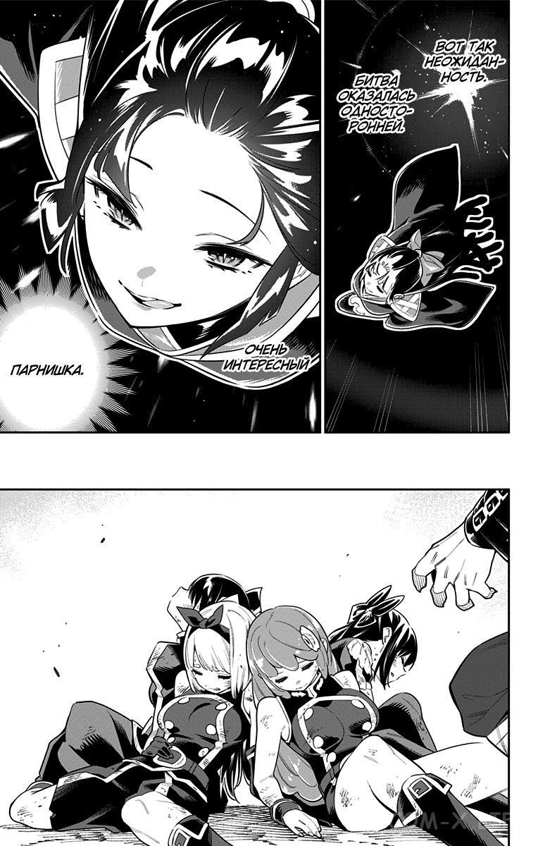 Read Раб спецотряда демонического города Manga Online