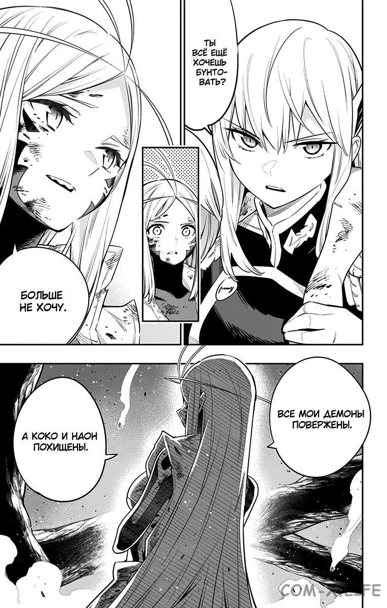 Read Раб спецотряда демонического города Manga Online