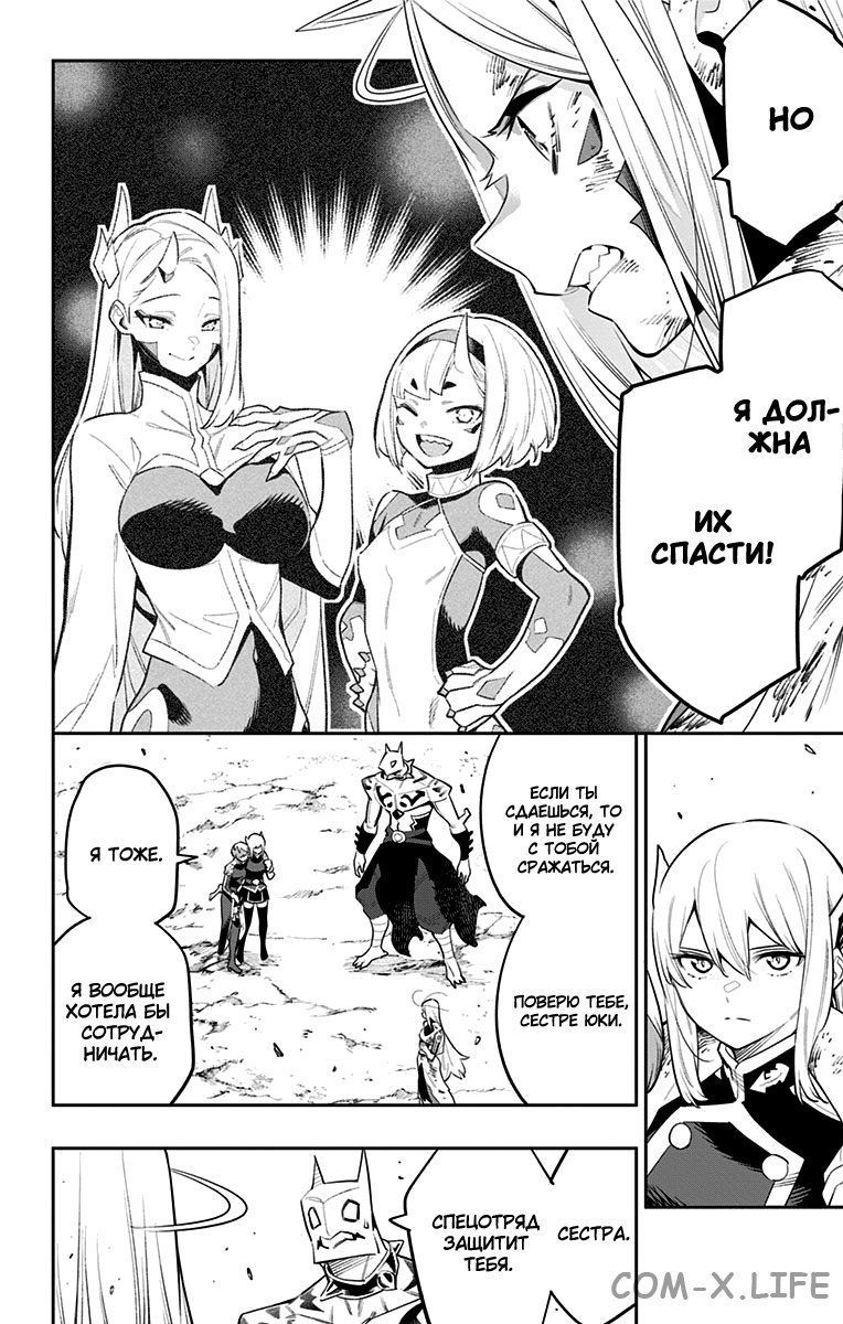 Read Раб спецотряда демонического города Manga Online