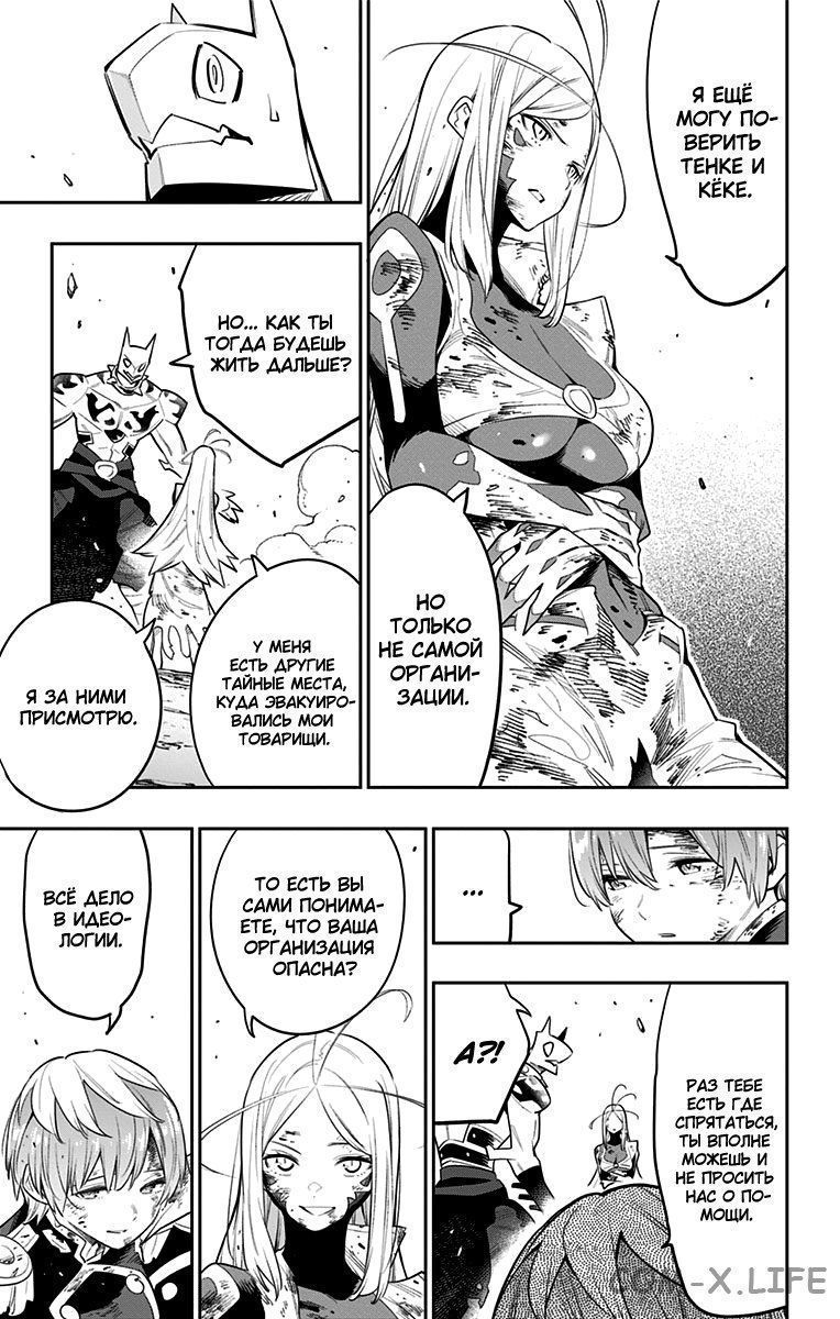 Read Раб спецотряда демонического города Manga Online