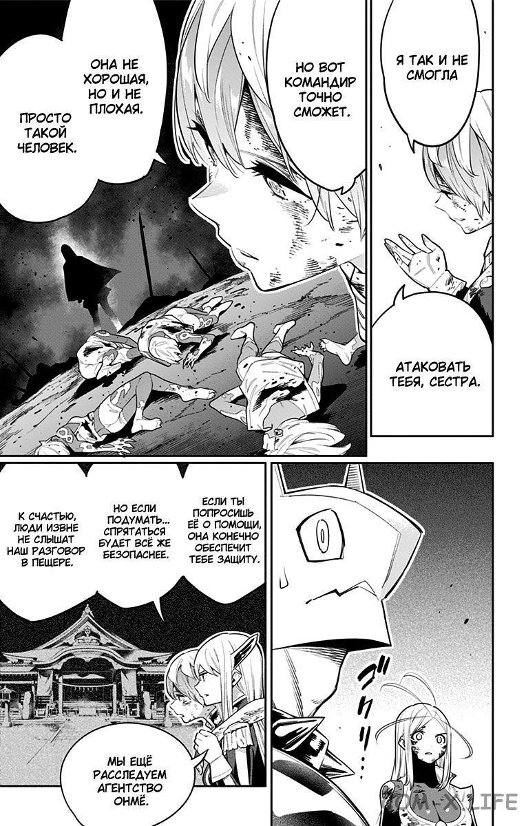 Read Раб спецотряда демонического города Manga Online