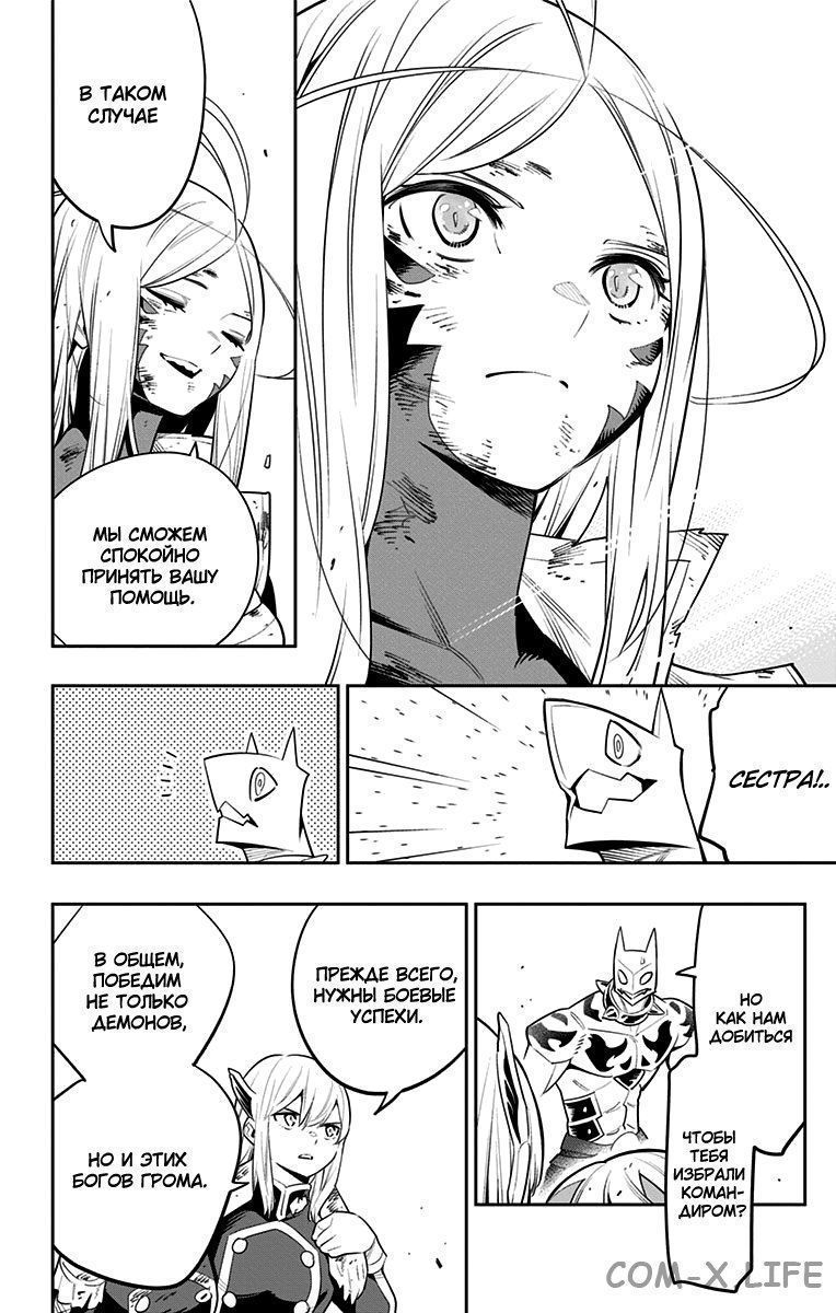 Read Раб спецотряда демонического города Manga Online