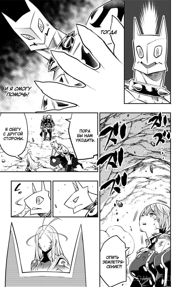 Read Раб спецотряда демонического города Manga Online