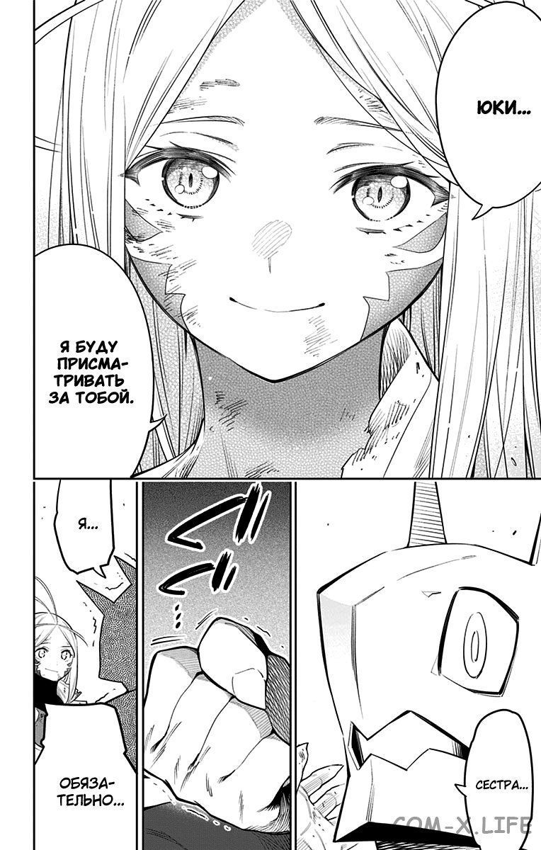 Read Раб спецотряда демонического города Manga Online