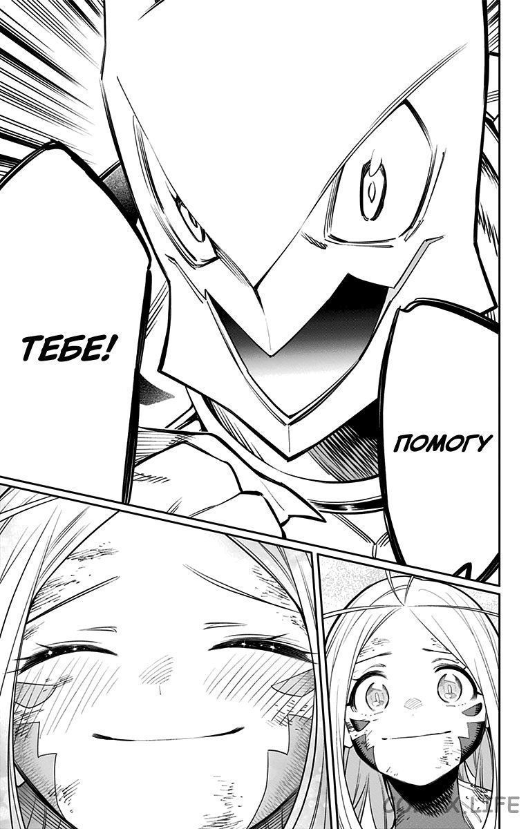 Read Раб спецотряда демонического города Manga Online